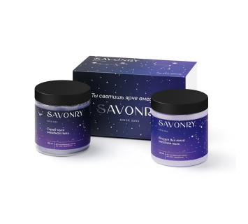 Savonry Набор йогурт д/тела + скраб-мусс Звёздная пыль