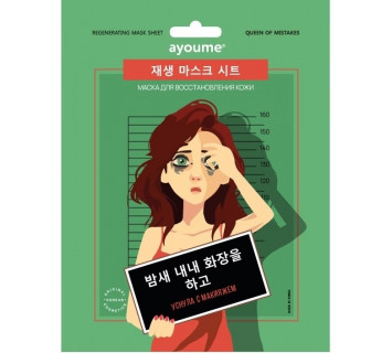 Ayoume QOM маска для восстановления кожи (regenerating)