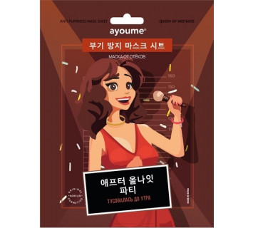 Ayoume QOM маска от отеков (anti-puffiness)