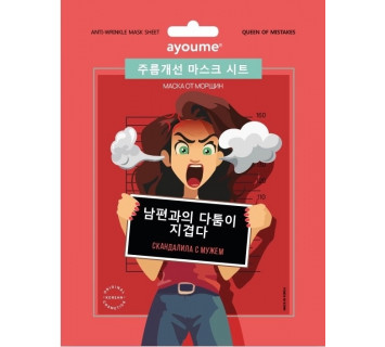 Ayoume QOM маска от морщин (anti-wrinkle)