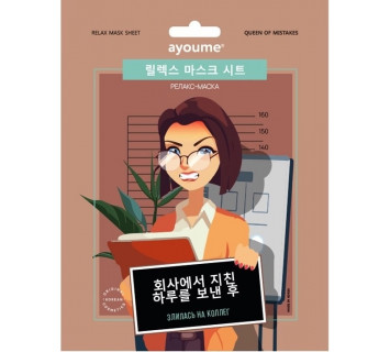 Ayoume QOM маска расслабляющая (relax)