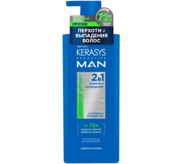 Kerasys proactive man мужской шампунь-кондиционер 2в1 травяной аромат 400мл