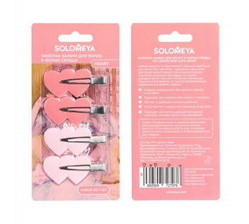 Solomeya no crease hair clips heart набор из четырех заколок для волос, 4шт